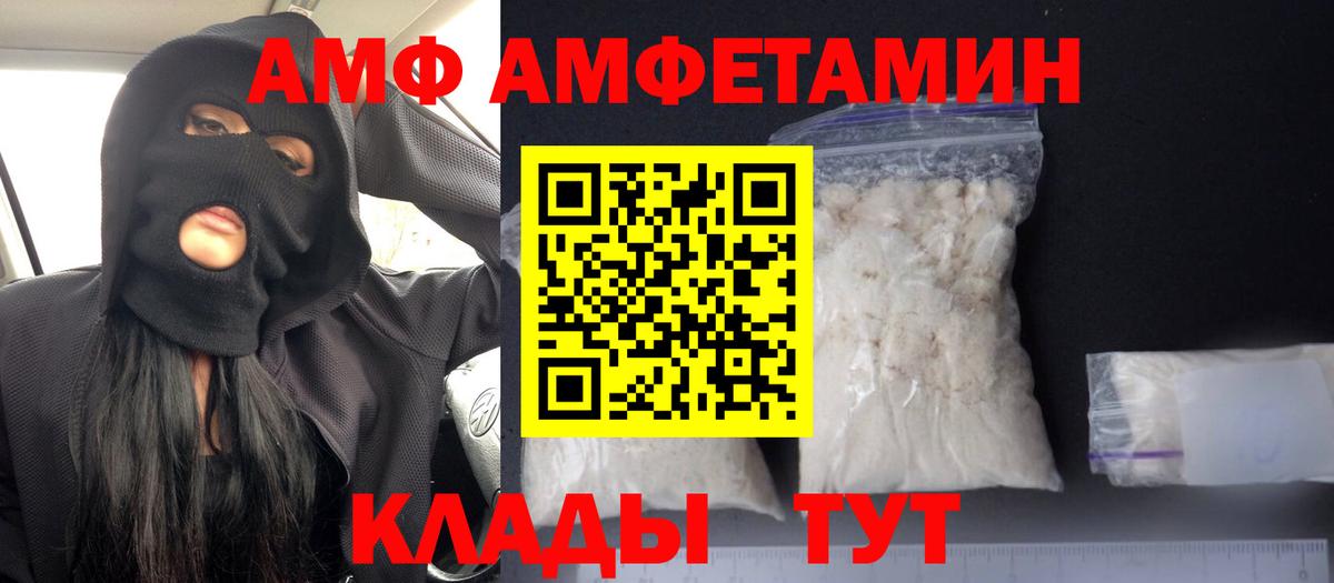 Амфетамин VHQ Жигулёвск