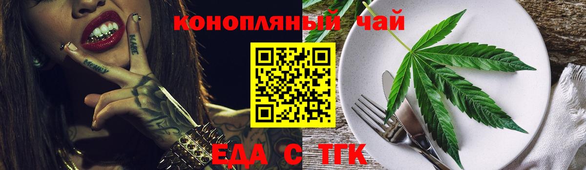 Печенье с ТГК конопля  Вход с VPN  Жигулёвск 