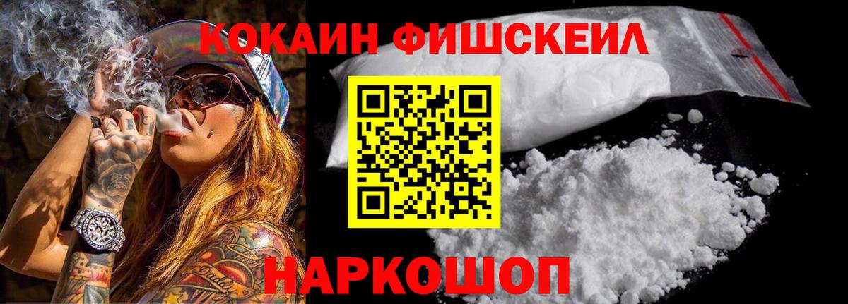 Cocaine VHQ  Кокаин Columbia  КОКАИН  купить наркоту  Жигулёвск  Вход с VPN 