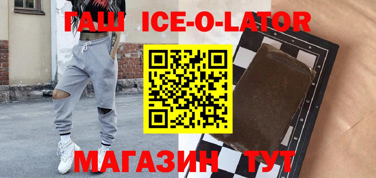 закладки  ГАШ гашик  ГАШИШ 40% ТГК  Вход с VPN  Жигулёвск 