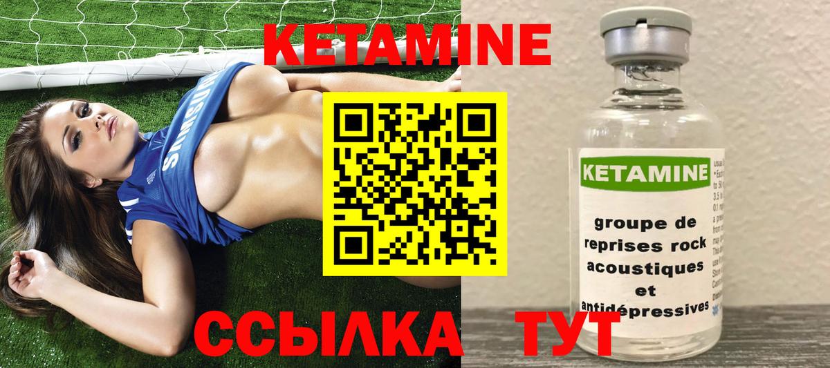 Кетамин ketamine Жигулёвск