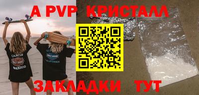 а пвп мука Краснокаменск