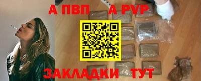 а пвп мука Краснокаменск