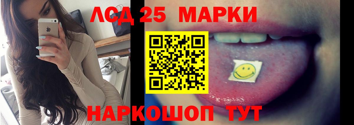 ЛСД экстази  ЛСД экстази кислота  LSD-25 экстази кислота  Вход с VPN  Жигулёвск 