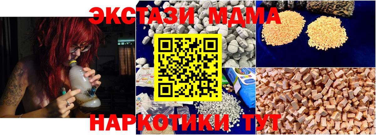 МДМА crystal  Вход с VPN  Жигулёвск  МДМА  МДМА кристаллы 