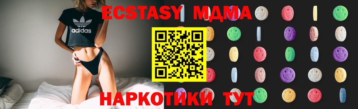 МДМА молли Жигулёвск