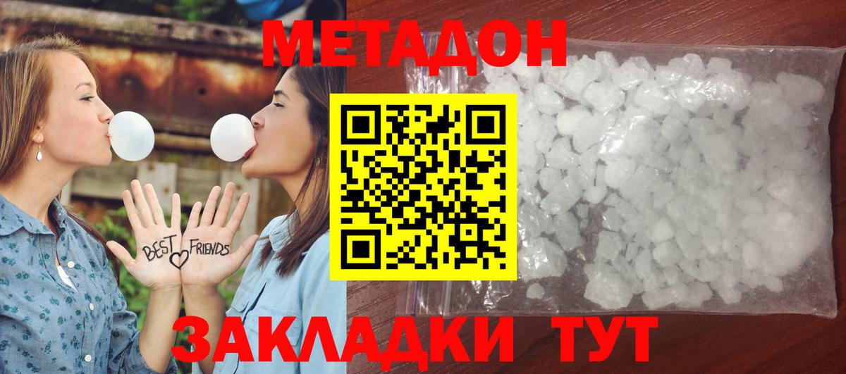 МЕТАДОН кристалл  ОМГ ОМГ вход  МЕТАДОН белоснежный  Жигулёвск  Вход с VPN 