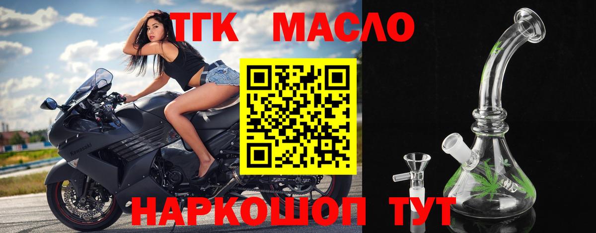 ТГК Wax Жигулёвск